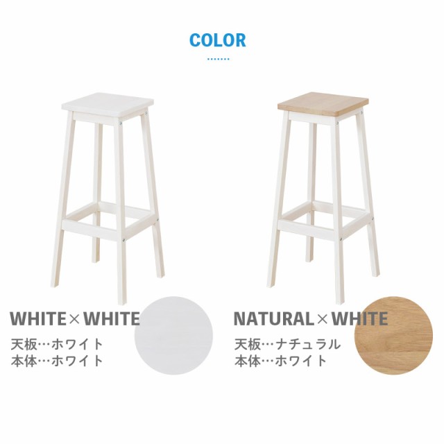 スツール 木製 四角 おしゃれ 北欧 モダン シンプル ハイ