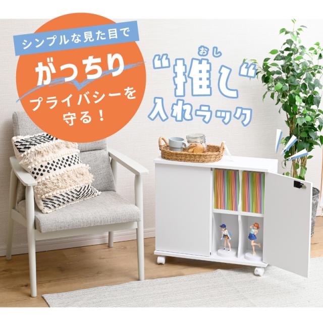 同人誌 収納 収納棚 扉付き 押し入れ収納 キャスター付き 鍵付き 収納ボックス ラック 押し入れ収納 押し入れラック 推し活 収納 コミックラック コミック収納 隠す収納 本棚 A5 木製 スリム シンプル_3