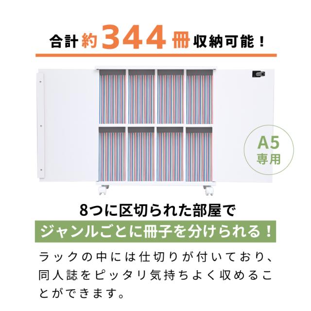 同人誌 収納 収納棚 扉付き 押し入れ収納 キャスター付き 鍵付き 収納ボックス ラック 押し入れ収納 押し入れラック 推し活 収納 コミックラック コミック収納 隠す収納 本棚 A5 木製 スリム シンプル_7