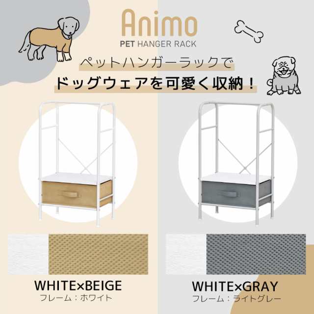ベビー服も犬服も可愛く収納 ミニ ハンガーラック 幅40 スリムタイプ 【送料無料】 犬用 ペット用 キッズ用 赤ちゃん 衣類収納  コンパクの通販はau PAY マーケット - houseBOAT au PAY マーケット店 | au PAY マーケット－通販サイト