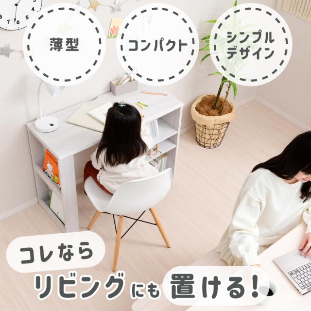 スリムデスク パソコンデスク スリム 90cm幅 白 pcデスク パソコンテーブル 机 パソコン 書斎 デスク 書斎机 仕事机 ☆ スリムデスク パソコンデスク スリム 90cm幅 白 pcデスク パソコン