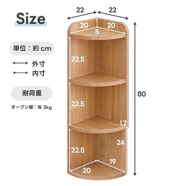 コーナーラック おしゃれ 木製 スリム カウンター下収納 幅22cm 薄型
