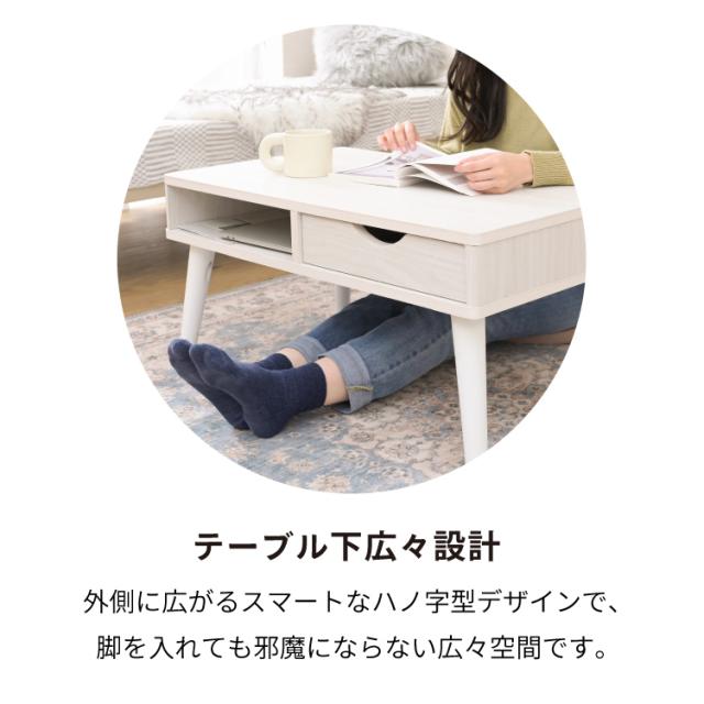 ローテーブル おしゃれ 白 引き出し リビングテーブル 北欧 収納