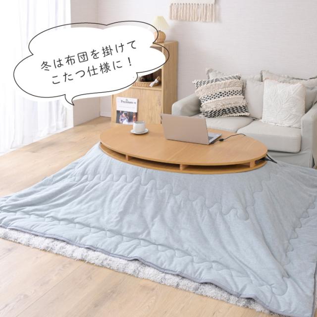 こたつ セット こたつ布団 オーバル おしゃれ フラットヒーター 天然木