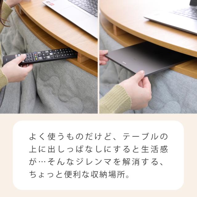こたつ セット こたつ布団 オーバル おしゃれ フラットヒーター 天然木