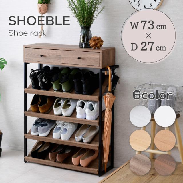 サッとしまえる シューズラック スリム おしゃれ 木製 斜め 4段 狭い