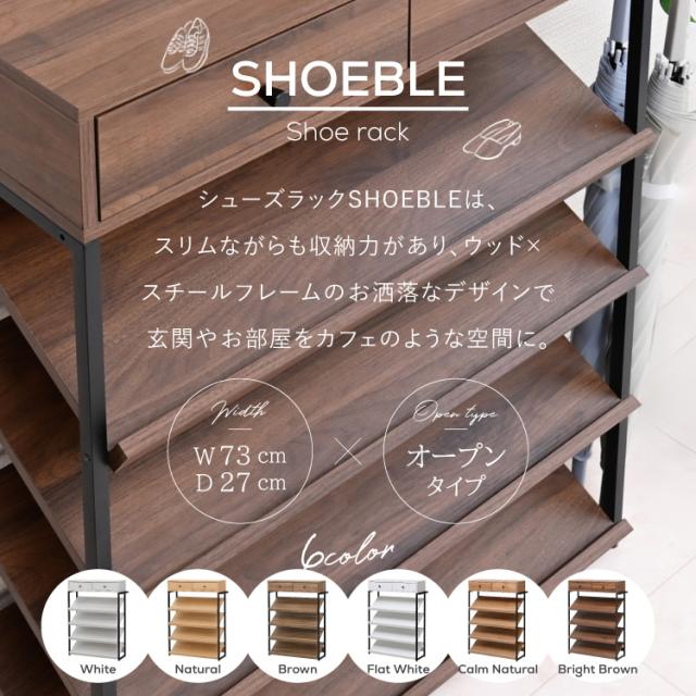 サッとしまえる シューズラック スリム おしゃれ 木製 斜め 4段 狭い