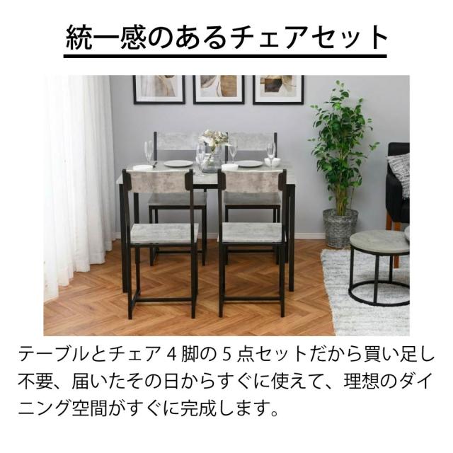 ダイニングセット 4人用 5点 セット 110cm 大理石調 ダイニングテーブル 4人掛け ダイニングチェア 4脚 椅子付き テーブルセット 食卓テーブルセット 省スペース コンパクト 4人 長方形 北欧 おしゃれ