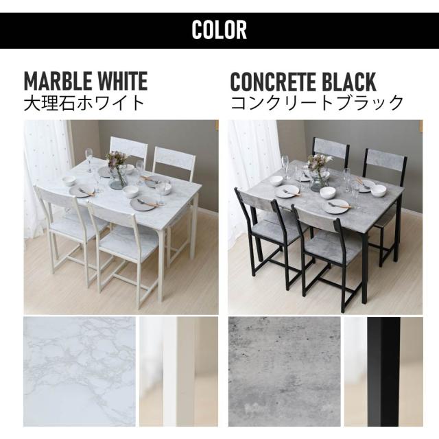 ダイニングセット 4人用 5点 セット 110cm 大理石調 ダイニングテーブル 4人掛け ダイニングチェア 4脚 椅子付き テーブルセット 食卓テーブルセット 省スペース コンパクト 4人 長方形 北欧 おしゃれ