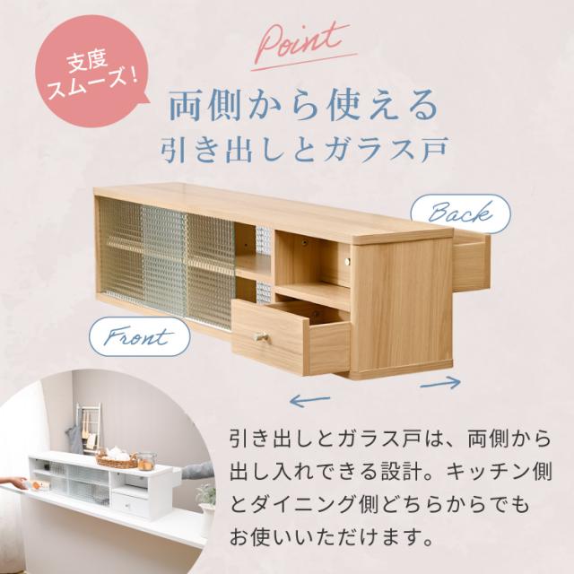 カウンター上 収納 引き出し 食器棚 幅120cm 食器棚 キッチンラック 