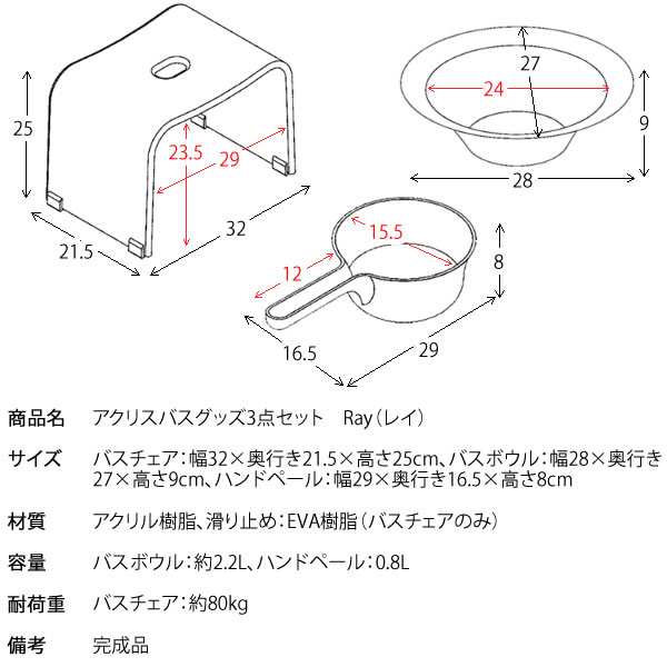 透明感は清潔感 アクリル お風呂 椅子 おけ セット 送料無料 おしゃれ クリア 入浴 チェア 風呂桶 風呂椅子 クリスタル お風呂用品セットの通販はau Pay マーケット Houseboat