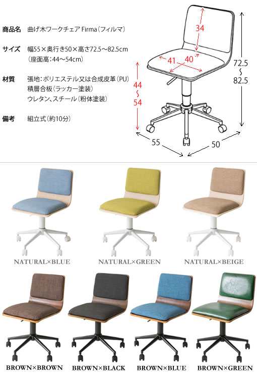 曲げ木の美しいフォルム ワークチェアー 送料無料 おしゃれ クッション