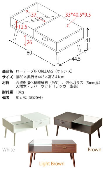 センターテーブル ガラス天板 80 送料無料 引き出し付き ローテーブル ガラス 激安 安い おしゃれ ソファー用 テーブル 木製 北欧 収納 の通販はau Pay マーケット Houseboat