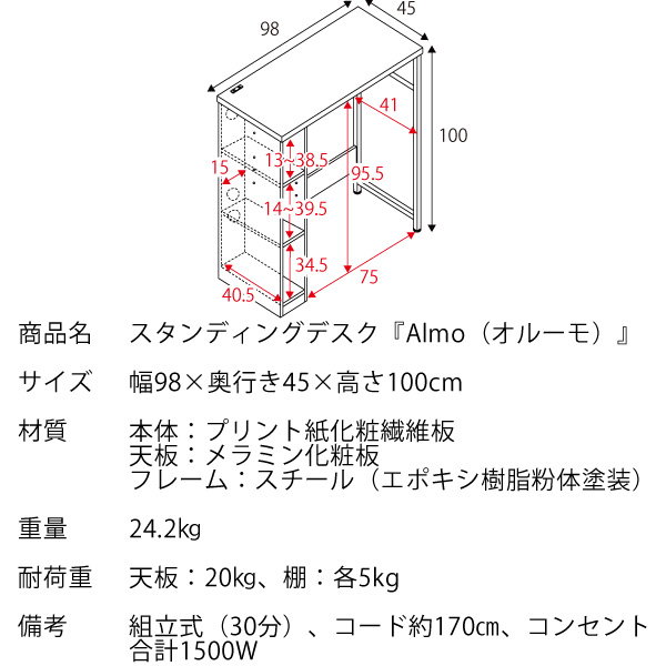 座りっぱなしは体に悪い スタンディングデスク 高さ100 送料無料 スリムデスク おしゃれ スリム 幅100 薄型 収納 奥行45 木製 ナチュラル 安い 在宅勤務 在宅ワーク テレワーク リモートワーク_16