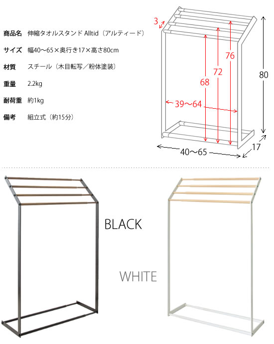タオルに合わせて伸縮 スリム バスタオルハンガー スタンド 送料無料 バスタオル ハンガー 伸縮 タワー Plain おしゃれ 折りたたみの通販はau Pay マーケット Houseboat