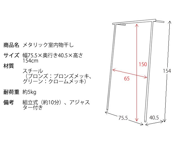 生活感を出さないメタリック素材 室内物干し 送料無料 立てかけ ハンガーラック おしゃれ 軽量 省スペース 安い 立てかける スタンの通販はau Pay マーケット Houseboat