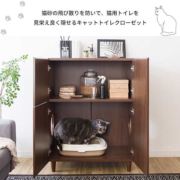 キャビネット 家具 収納 目隠し おしゃれ 大型 フルカバー 木製 扉付き ペット用品収納棚 リビングキャビネット 猫用 クローゼットの通販はau Pay マーケット Houseboat