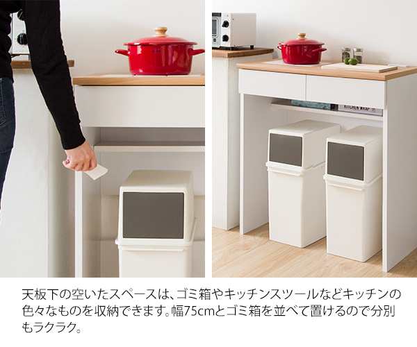 キッチンに作業スペース キッチンカウンター 幅80 / おしゃれ 木製 