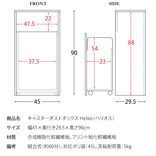 ダストボックス 45L 木目調デザイン リビング 送料無料 ゴミ箱 木製 おしゃれ プッシュ式 キャスター付き 引き出し キッチン インテリア ナチュラル ブラウン 縦型 縦長 中が見えない 扉付き 蓋付き 幅45 奥行 高さ90 フロントオープン 北欧 大容量_17