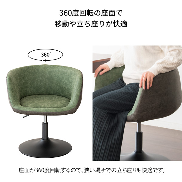 自宅でラウンジ感覚 パーソナルチェア 【送料無料】 回転 丸椅子 