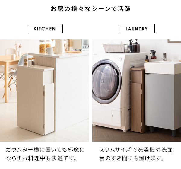 スリムに収まる ダストボックス 【送料無料】 木製 ゴミ箱 プッシュ式 蓋付き キャスター付き 隙間 スリム おしゃれ 細い 木目調 ホワイト 白 ナチュラル ブラウン 北欧_14