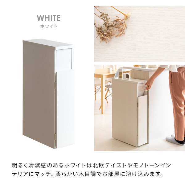 スリムに収まる ダストボックス 【送料無料】 木製 ゴミ箱 プッシュ式 蓋付き キャスター付き 隙間 スリム おしゃれ 細い 木目調 ホワイト 白 ナチュラル ブラウン 北欧_16