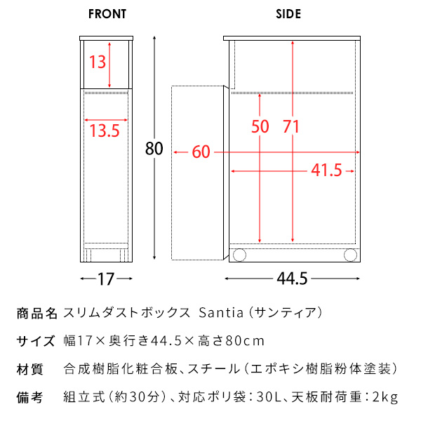 スリムに収まる ダストボックス 【送料無料】 木製 ゴミ箱 プッシュ式 蓋付き キャスター付き 隙間 スリム おしゃれ 細い 木目調 ホワイト 白 ナチュラル ブラウン 北欧_19