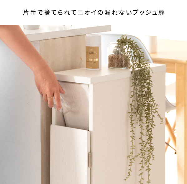 スリムに収まる ダストボックス 【送料無料】 木製 ゴミ箱 プッシュ式 蓋付き キャスター付き 隙間 スリム おしゃれ 細い 木目調 ホワイト 白 ナチュラル ブラウン 北欧_3