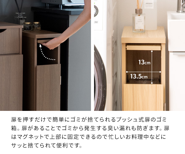 スリムに収まる ダストボックス 【送料無料】 木製 ゴミ箱 プッシュ式 蓋付き キャスター付き 隙間 スリム おしゃれ 細い 木目調 ホワイト 白 ナチュラル ブラウン 北欧_4