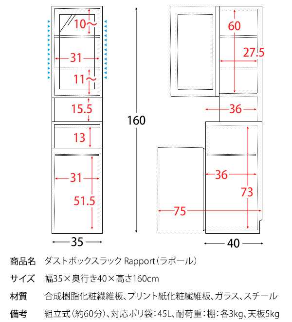 ゴミ箱が一体化 ダストボックス付き 食器棚 送料無料 キッチンラック スリム 幅35 奥行40 キッチン収納 カップボード キッチンボード  隙の通販はau PAY マーケット - houseBOAT au PAY マーケット店 | au PAY マーケット－通販サイト