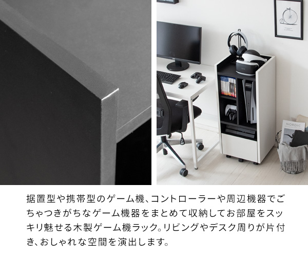 ゲーム機もインテリアに変える ゲームラック 【送料無料】 おしゃれ