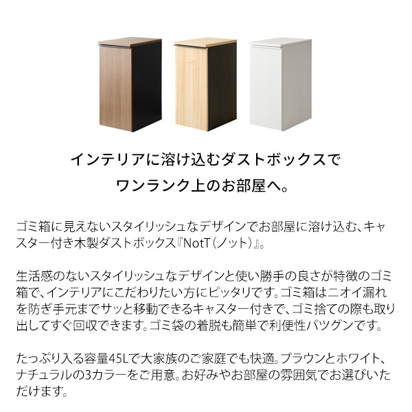ゴミ箱感ゼロ 木目調 ダストボックス 45L 【送料無料】 リビング ゴミ箱 おしゃれ ふた付き キッチン スリム 縦型 45L 45リットル 木製 引き出し インテリア_1