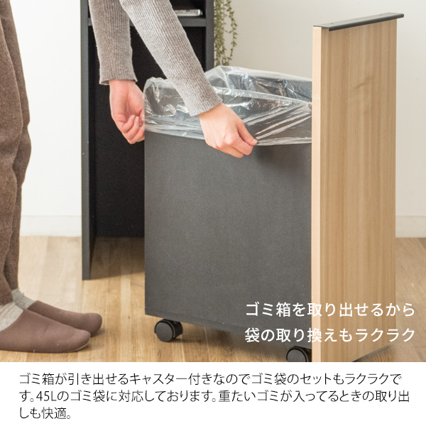 ゴミ箱感ゼロ 木目調 ダストボックス 45L 【送料無料】 リビング ゴミ箱 おしゃれ ふた付き キッチン スリム 縦型 45L 45リットル 木製 引き出し インテリア_9