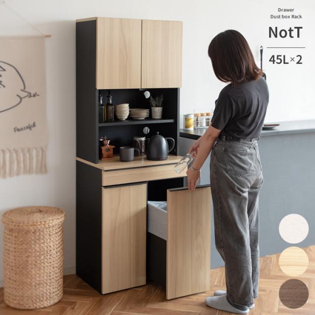 ゴミ箱一体化 キッチンキャビネット 幅60 【送料無料】 キッチンボード おしゃれ レンジ台 ハイタイプ レンジボード 食器棚 ゴミ箱上 木製 扉付き キッチン収納