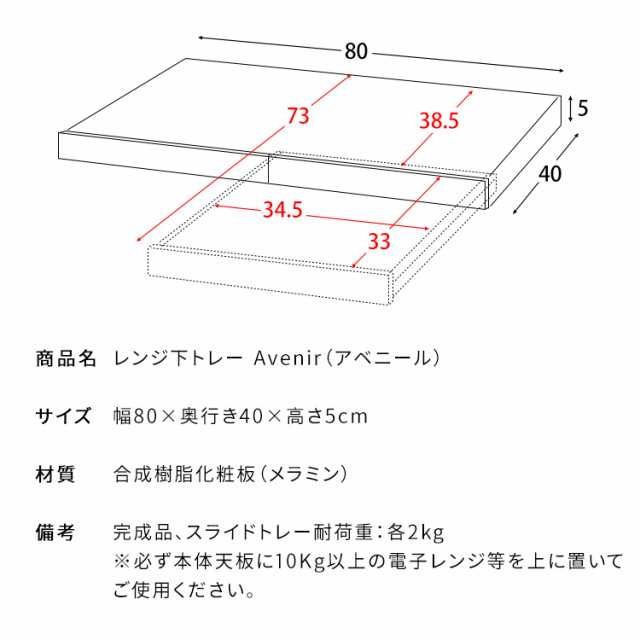 レンジ下に作業スペース レンジ下スライドテーブル 幅80 【送料無料】 レンジ下引き出し レンジ下トレー 作業台 木製 木目調 ホワイト 白