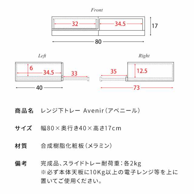 レンジ下に収納＆作業スペース レンジ下スライドテーブル 幅80 【送料無料】 レンジ下収納 引き出し レンジ下収納ラック レンジ下トレー