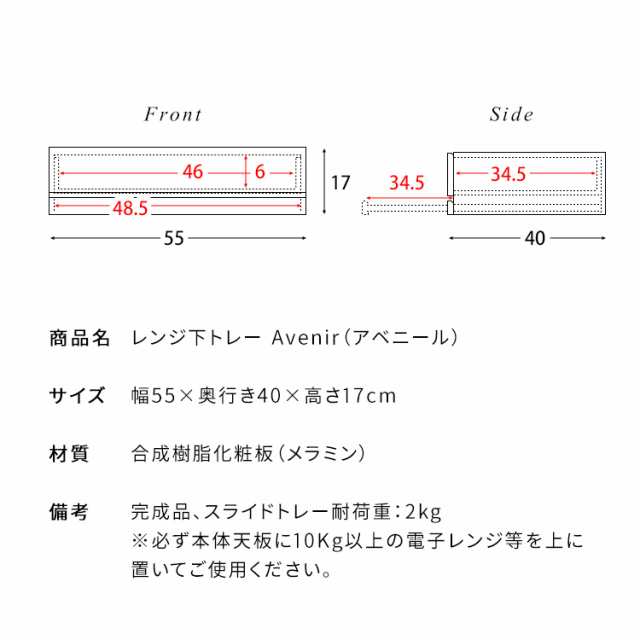 完成品 レンジ下に 収納＆作業スペース レンジ下収納 引き出し レンジ下スライドテーブル 引き出し付き おしゃれ