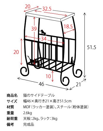 可愛い黒猫シルエット ロートアイアン サイドテーブル 送料無料 小さい