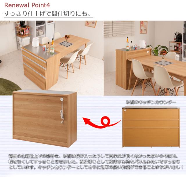 確かな品質 日本製 完成品 キッチンカウンター ステンレス 幅110ｃｍ 上3杯引出し 木目調ナチュラル 送料無料 キッチンキャビネット 間仕切り 引き出し 収納 両面 おしゃれ 収納台 高級感の通販は