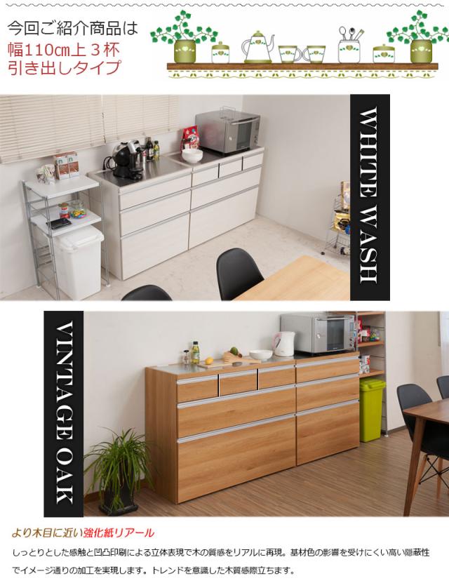 確かな品質 日本製 完成品 キッチンカウンター ステンレス 幅110ｃｍ 上3杯引出し 木目調ナチュラル 送料無料 キッチンキャビネット 間仕切り 引き出し 収納 両面 おしゃれ 収納台 高級感の通販は