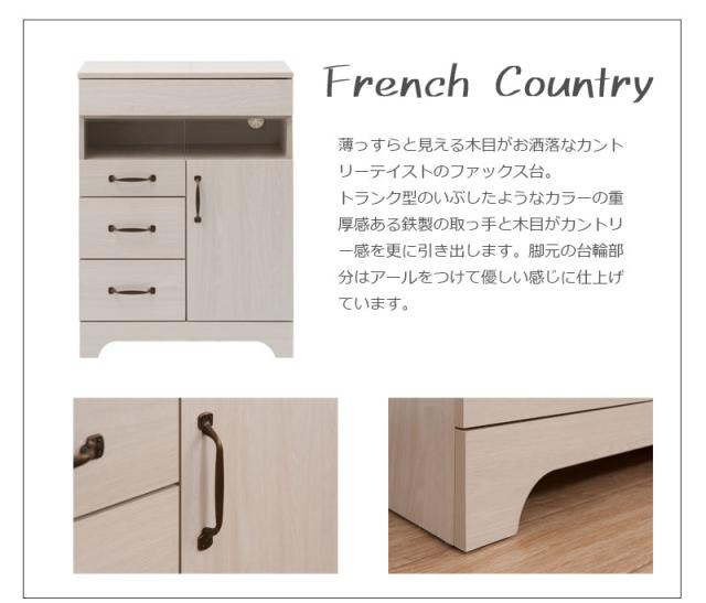 ルーター収納付き 可愛い ファックス台 幅60 送料無料 フレンチカントリー リビングキャビネット FAX台 電話台 おしゃれ かわいい 北欧 ロータイプ 木製 ルーター収納家具 安い 一人暮らし_2