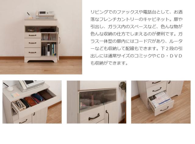 ルーター収納付き 可愛い ファックス台 幅60 送料無料 フレンチカントリー リビングキャビネット FAX台 電話台 おしゃれ かわいい 北欧 ロータイプ 木製 ルーター収納家具 安い 一人暮らし_5