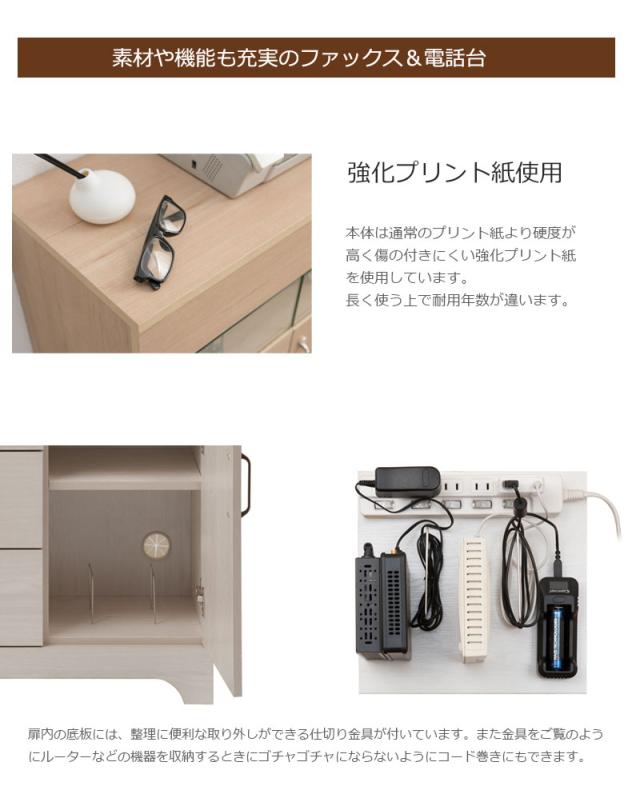 ルーター収納付き 可愛い ファックス台 幅60 送料無料 フレンチカントリー リビングキャビネット FAX台 電話台 おしゃれ かわいい 北欧 ロータイプ 木製 ルーター収納家具 安い 一人暮らし_8