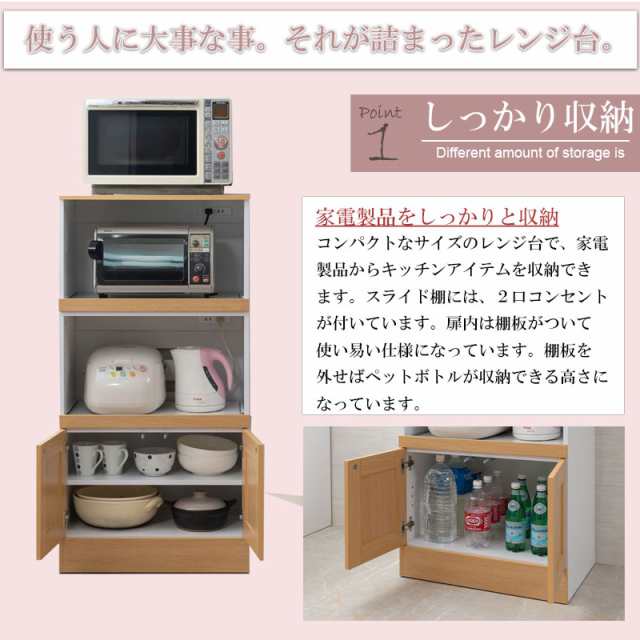 ダブルスライド棚 キッチン家電 収納棚 幅60 ナチュラル 送料無料