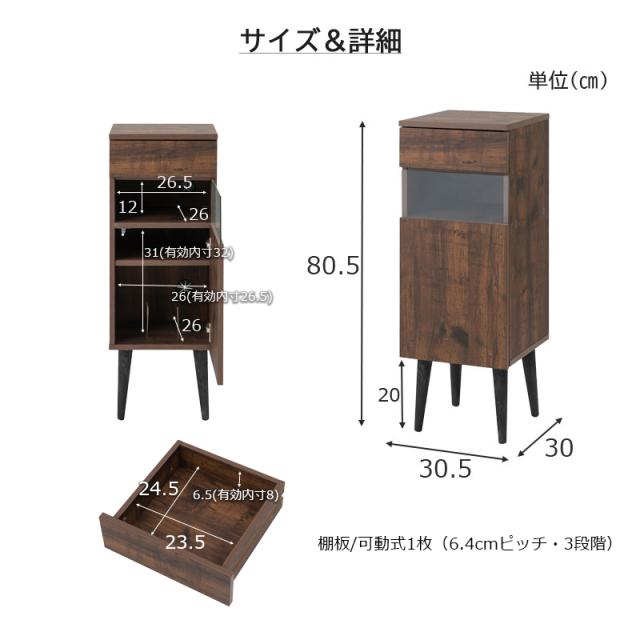 西海岸 ヴィンテージ ルーター収納 キャビネット 幅30 送料無料 脚付き 電話台 fax台 木製 おしゃれ スリム サイドボード ルーターボックス インテリア 家具 脚付き ガラス 扉付き 引き出し リビングキャビネット コンパクト ビンテージ かっこいい モデム 収納_7