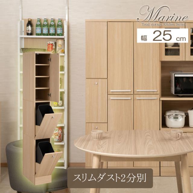 すき間に 分別ごみ箱 キッチンダストボックス スリム 幅25 【送料無料】 2分別 木製 フラップ 縦型 ハイタイプ 収納 棚付き 隙間収納 ペール付き ナチュラル 大容量