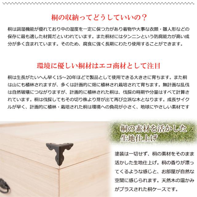 桐の調湿機能 押し入れ収納ケース キャスター付き 1段 高さ41.5 送料無料 桐箱 着物 完成品 桐製 木製 奥行77 一段 衣類収納ボックス ふた付き 安い 和風 着物収納 桐材 天然木 整理タンス 押し入れ収納ボックス 押し入れ衣装ケースの通販は