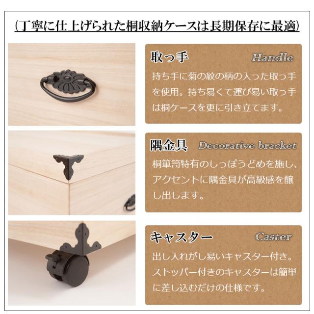 桐の調湿機能 押し入れ収納ケース キャスター付き 1段 高さ41.5 送料無料 桐箱 着物 完成品 桐製 木製 奥行77 一段 衣類収納ボックス ふた付き 安い 和風 着物収納 桐材 天然木 整理タンス 押し入れ収納ボックス 押し入れ衣装ケースの通販は
