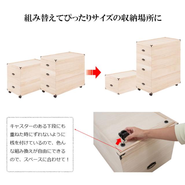 桐の調湿機能 押し入れ収納ケース キャスター付き 1段 高さ41.5 送料無料 桐箱 着物 完成品 桐製 木製 奥行77 一段 衣類収納ボックス ふた付き 安い 和風 着物収納 桐材 天然木 整理タンス 押し入れ収納ボックス 押し入れ衣装ケースの通販は