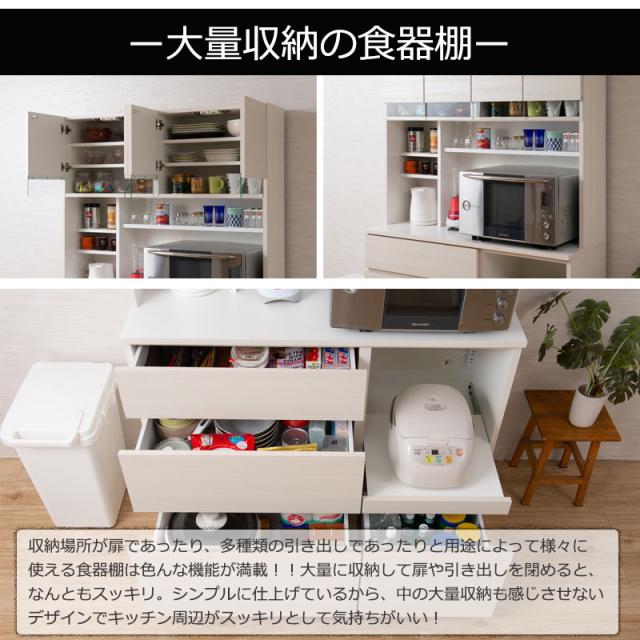 配達無料 感じのよい食器棚 カップボード